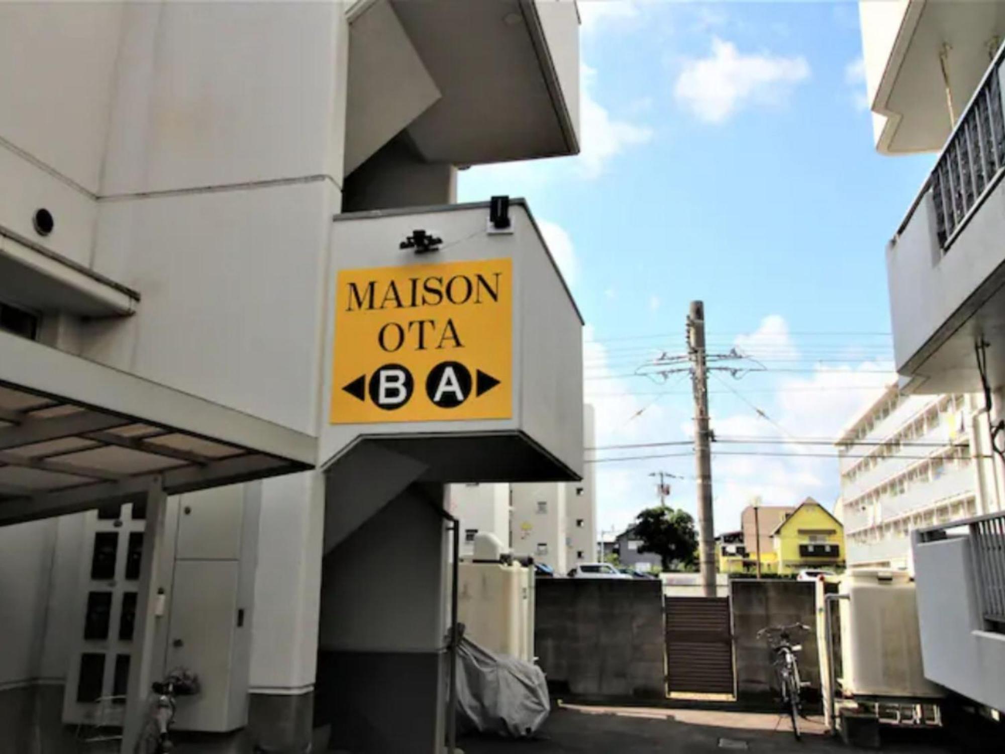 Maison Ota Building A Building B - Vacation Stay 11140 تاكاماتسو المظهر الخارجي الصورة